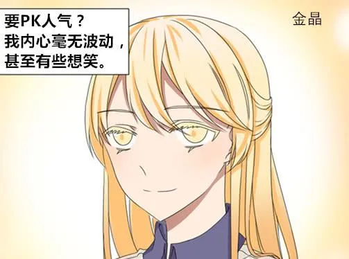 番外 第5页
