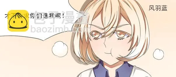 番外 第6页