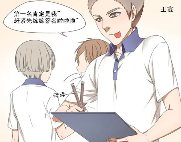 番外 第8页