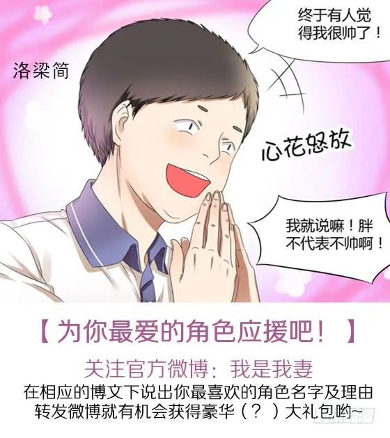 番外 第9页