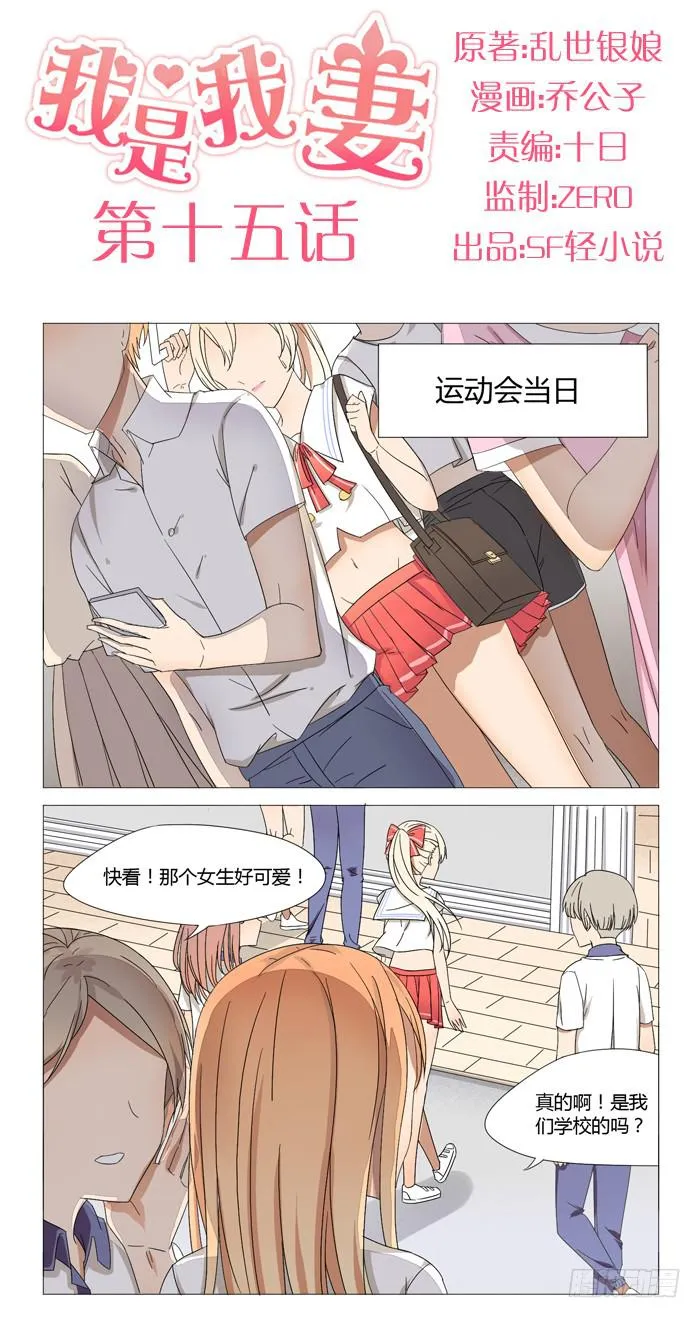 第十五话 第1页