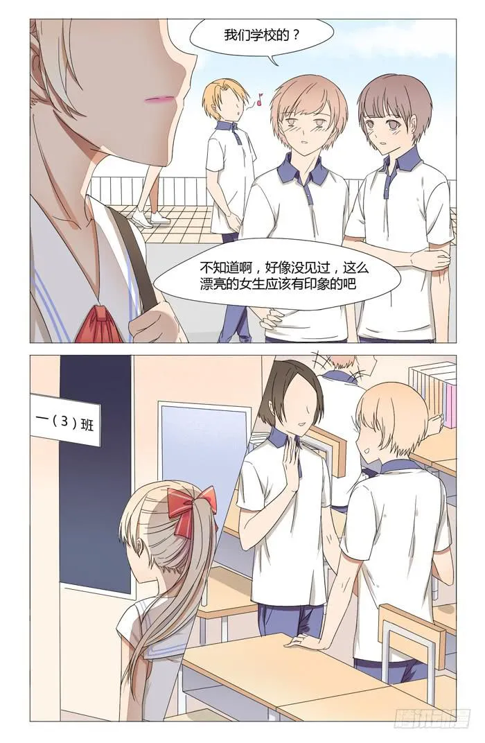 第十五话 第2页