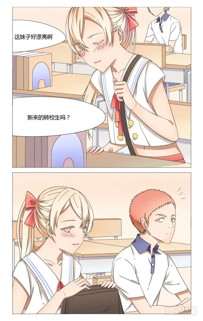 第十五话 第3页