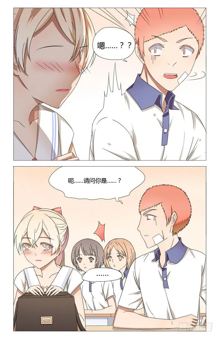 第十五话 第4页