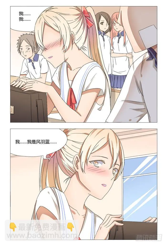 第十五话 第5页