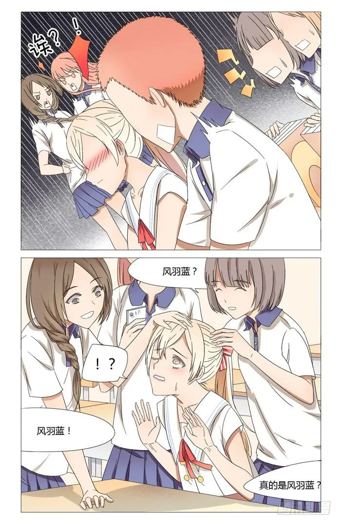 第十五话 第6页