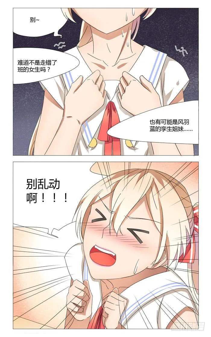 第十五话 第7页