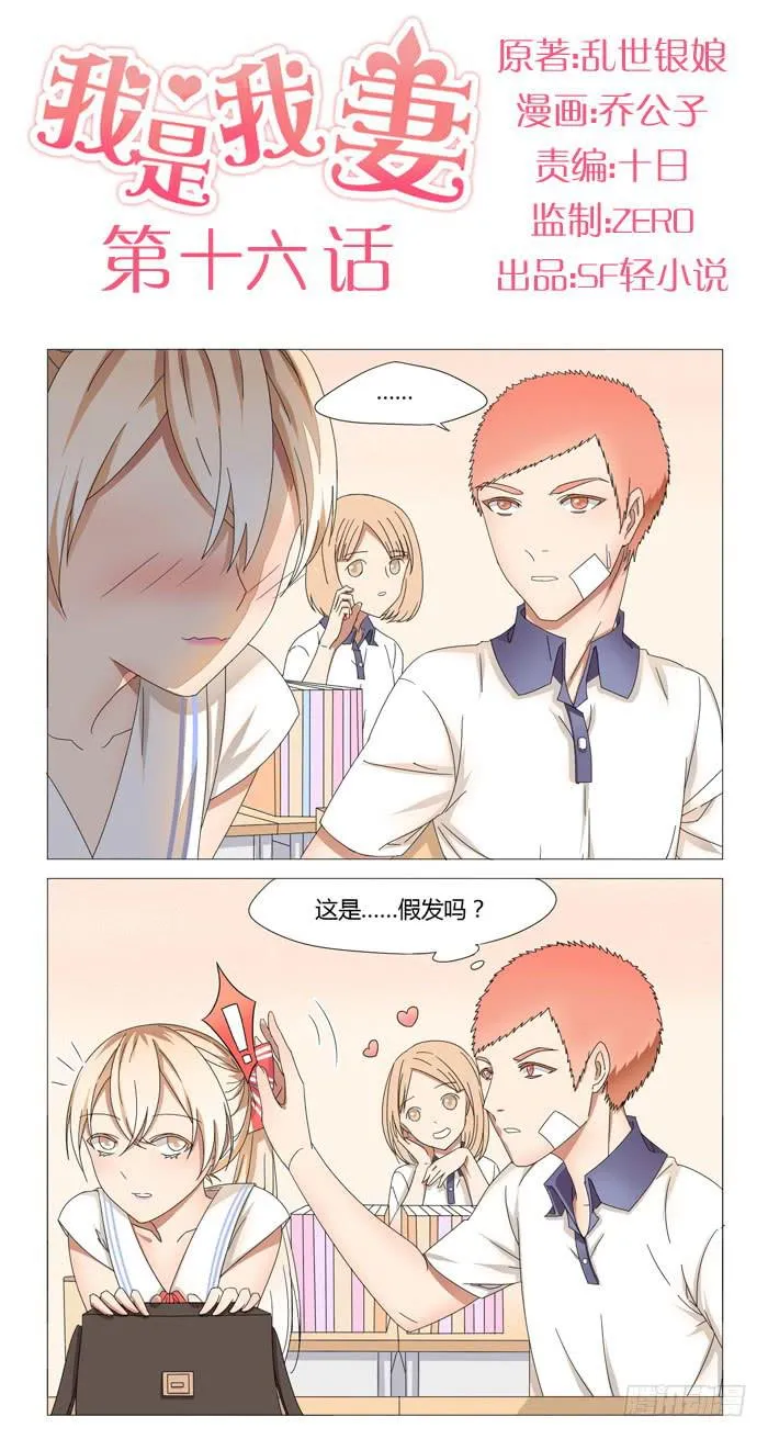 第十六话 第1页