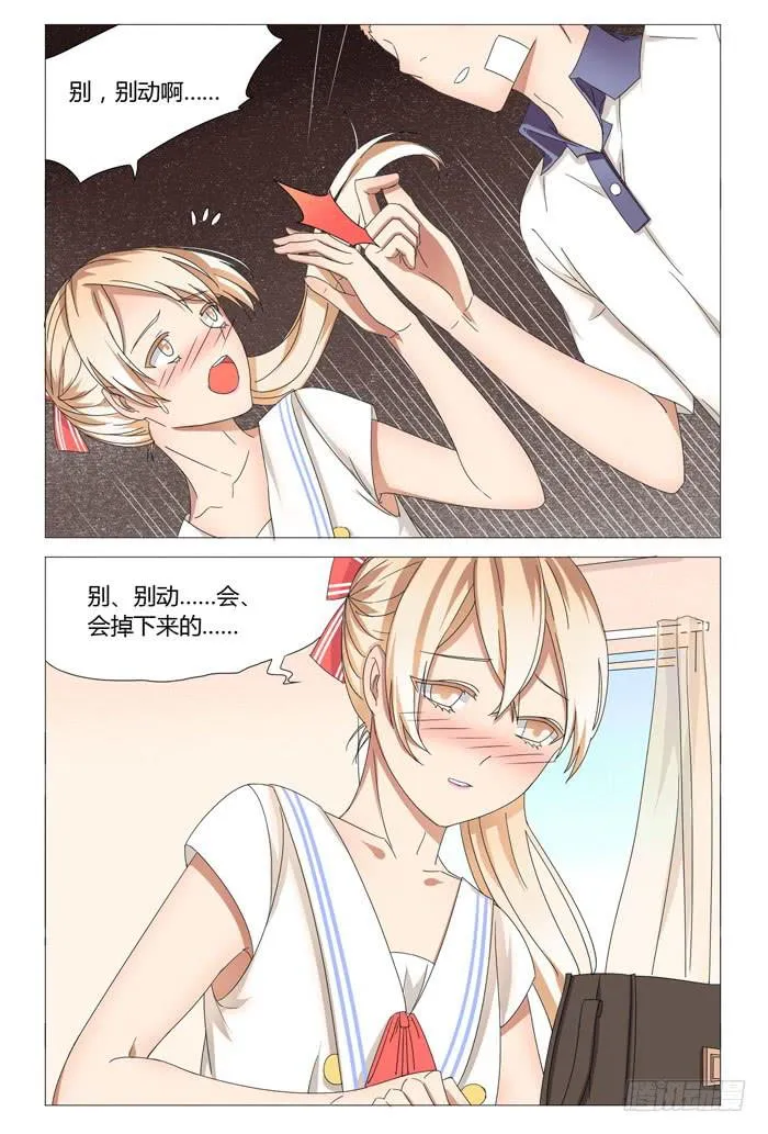 第十六话 第2页