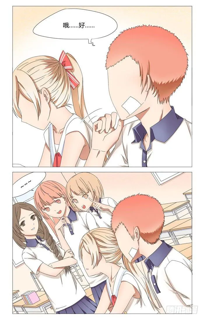 第十六话 第3页