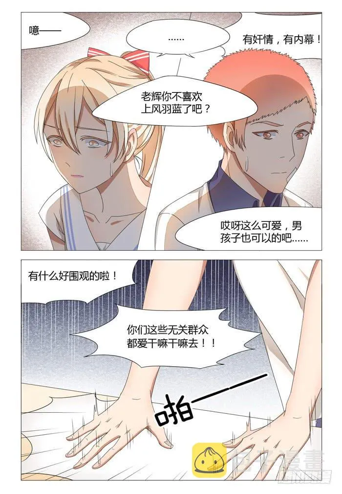 第十六话 第4页