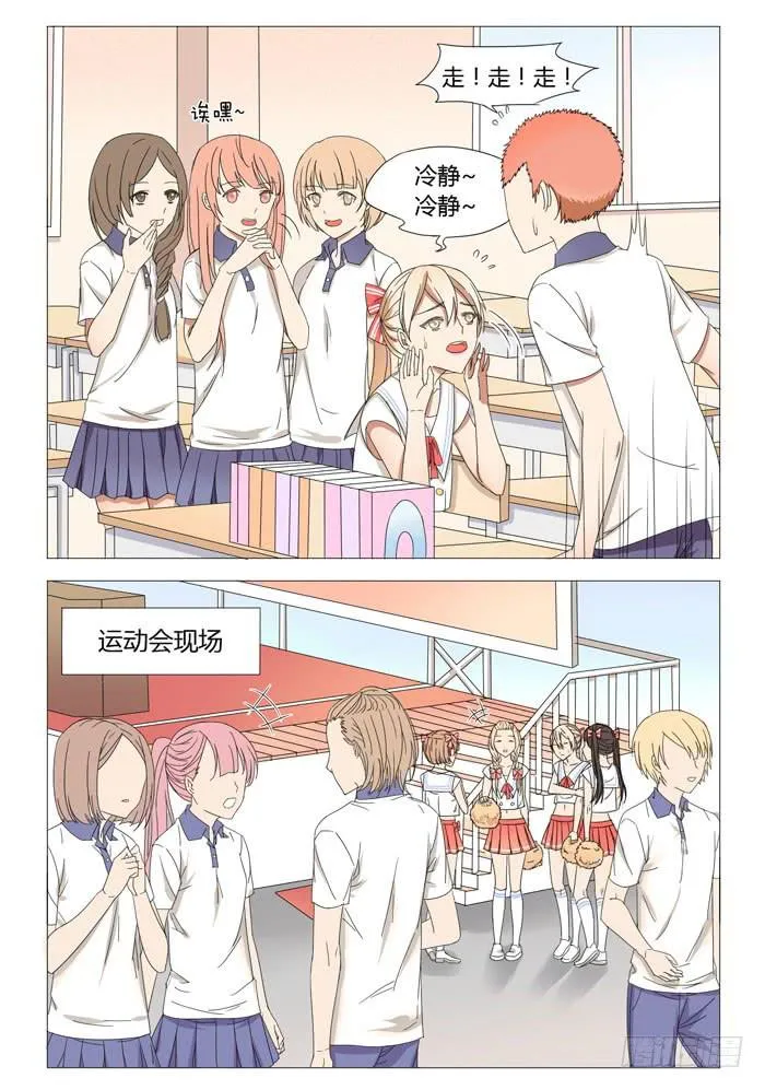 第十六话 第5页