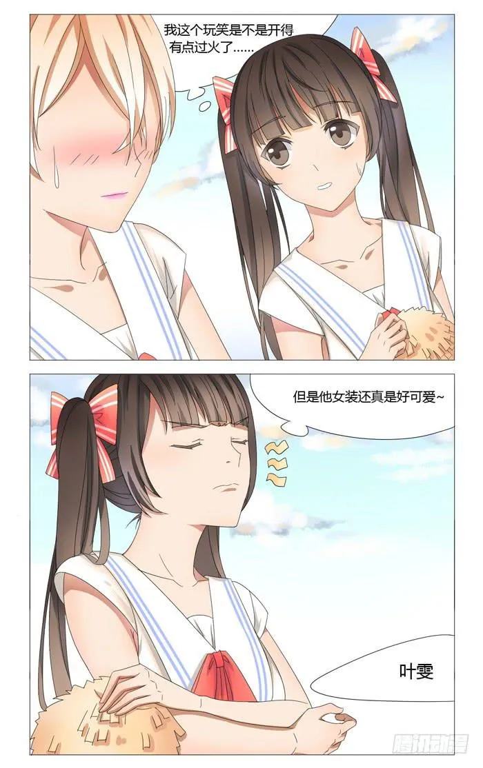 第十六话 第7页