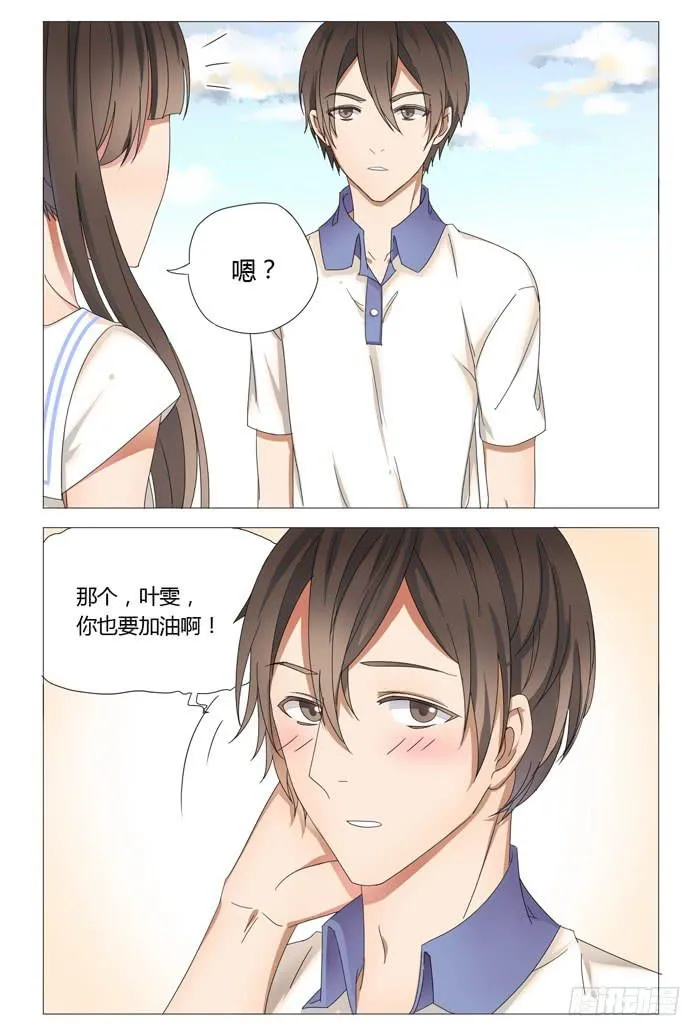 第十六话 第8页