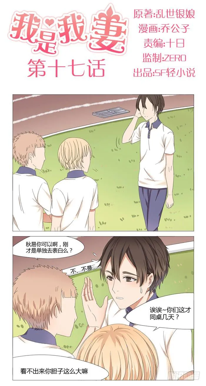 第十七话 第1页