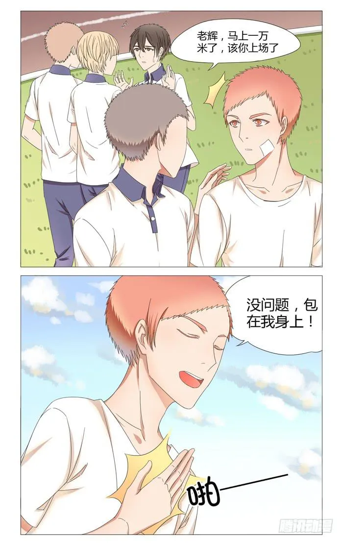 第十七话 第2页