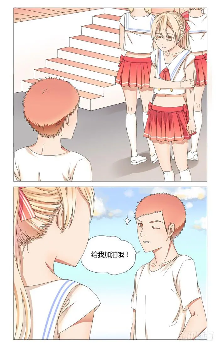 第十七话 第3页