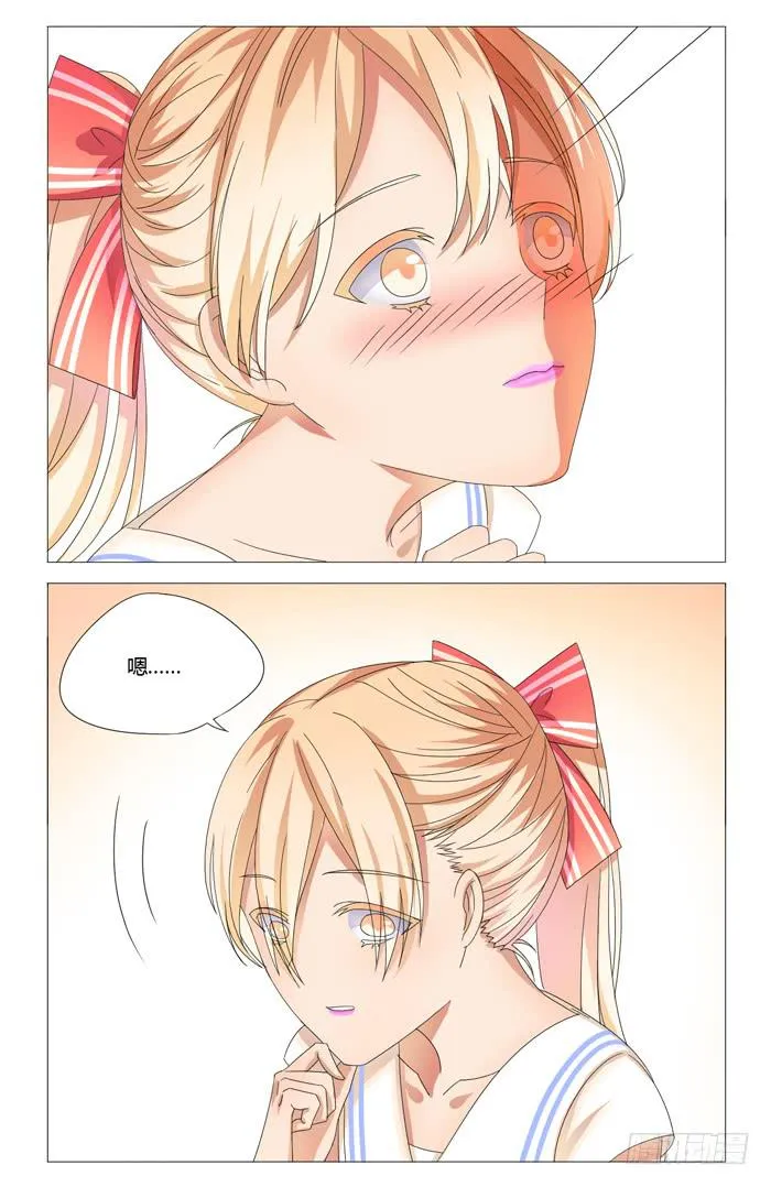 第十七话 第4页