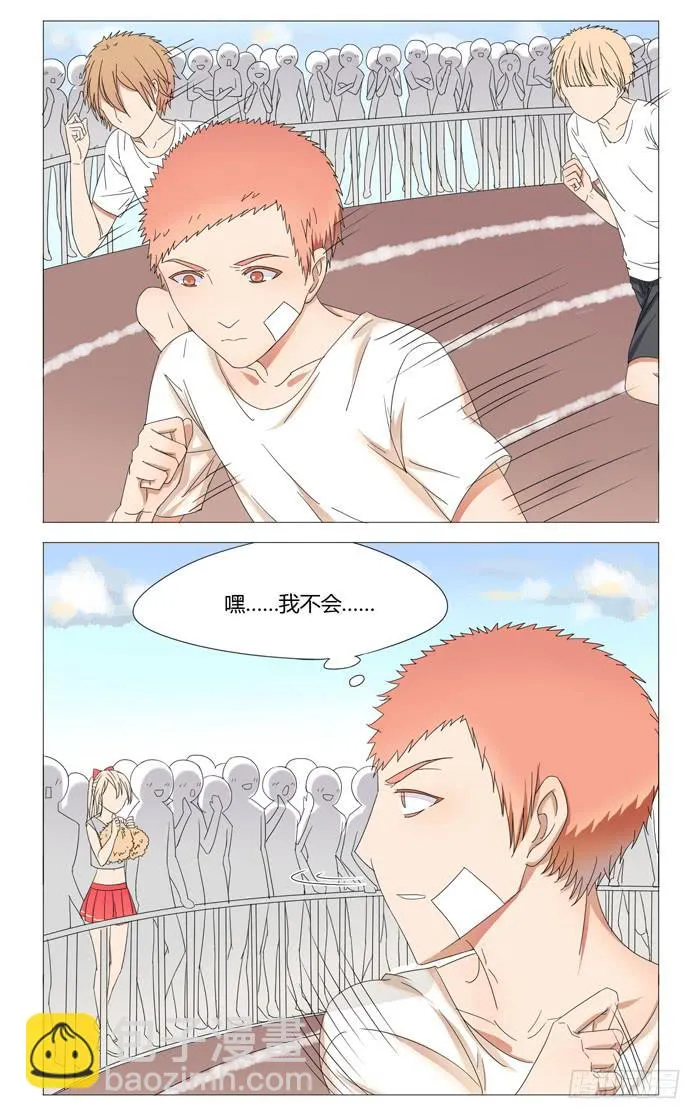 第十七话 第7页