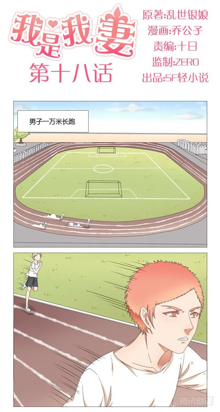 第十八话 第1页