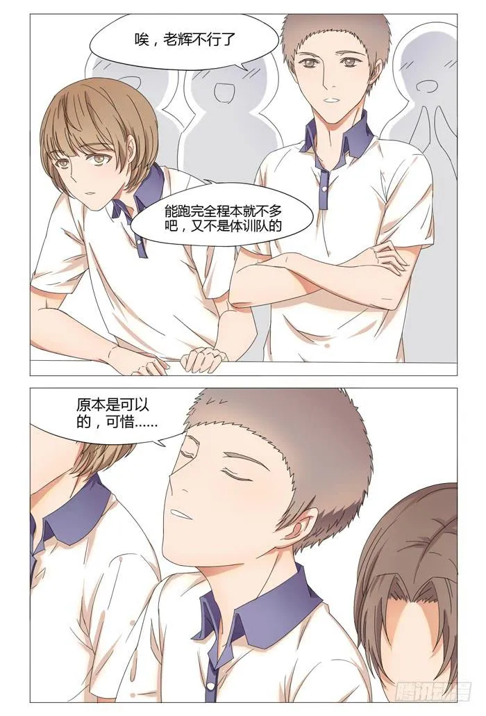 第十八话 第4页