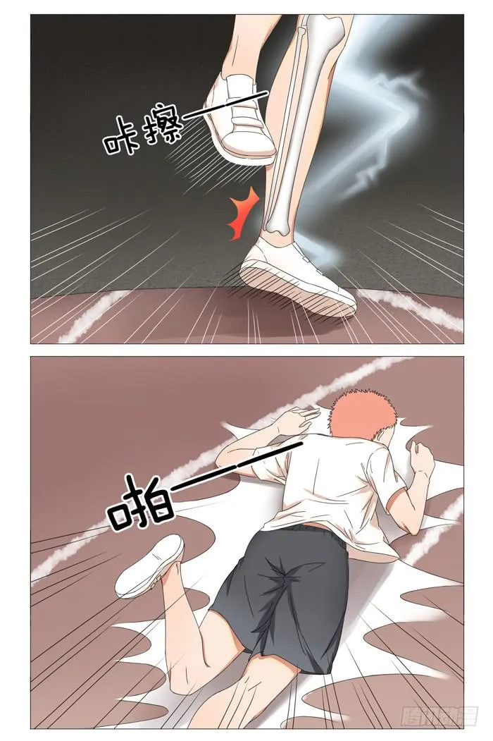 第十八话 第7页