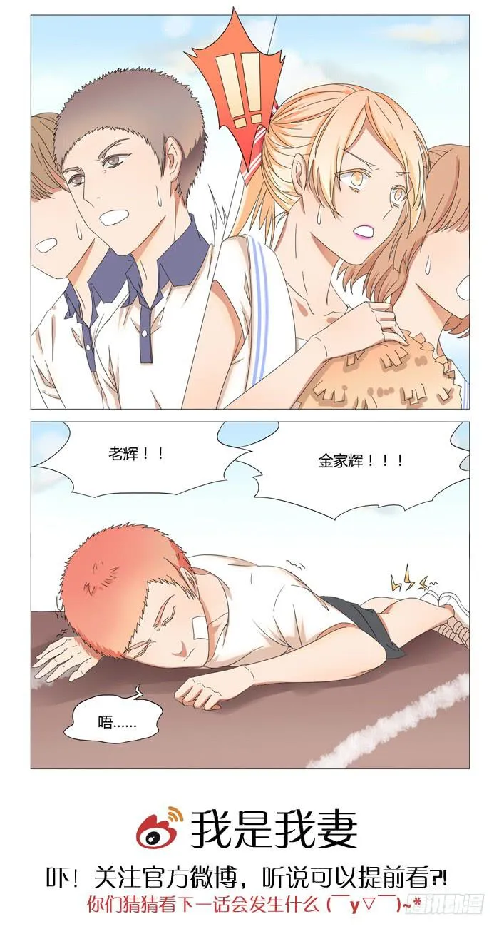 第十八话 第8页