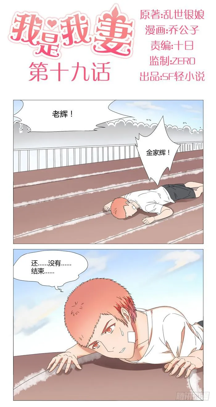 第十九话 第1页