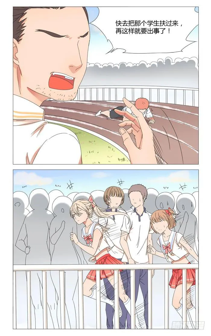 第十九话 第2页