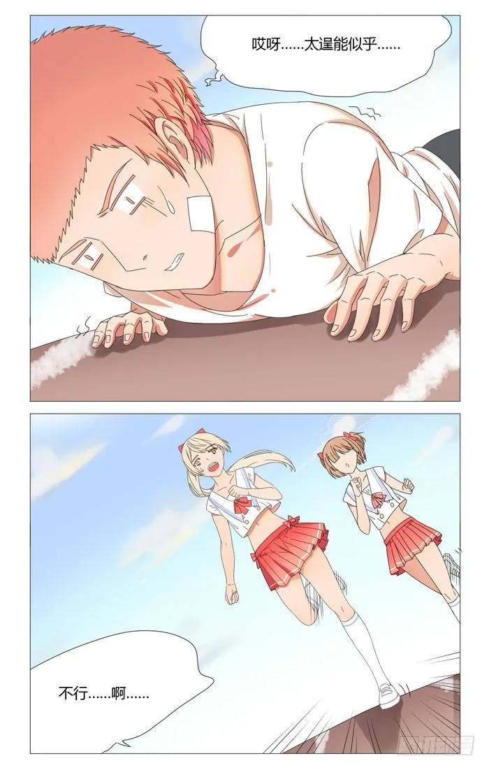 第十九话 第3页