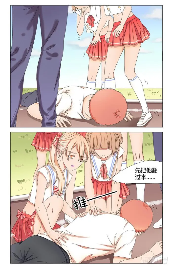第十九话 第5页