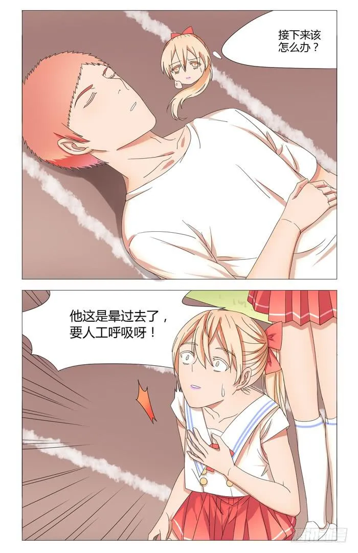 第十九话 第6页