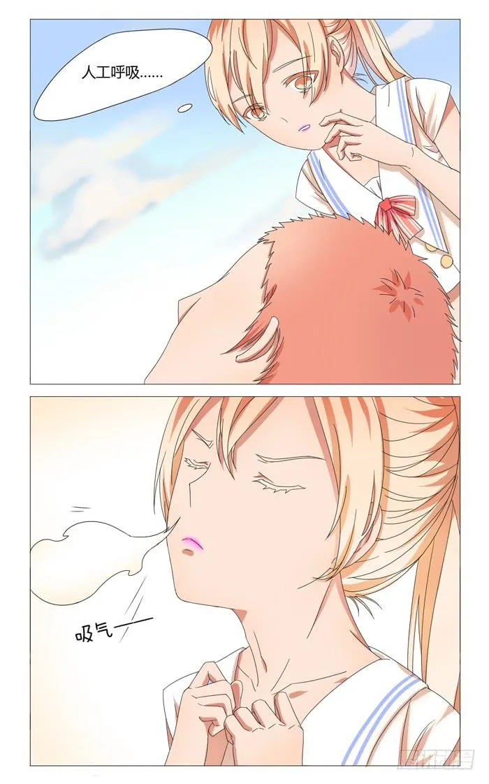 第十九话 第7页
