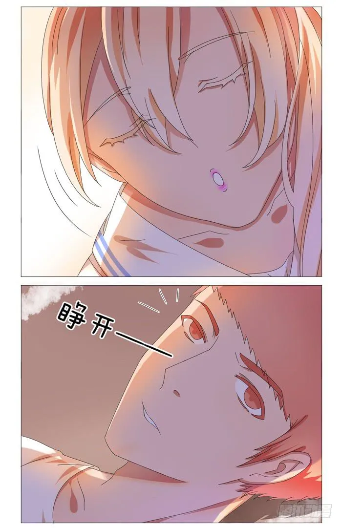 第十九话 第8页