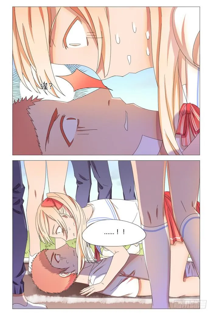 第十九话 第9页