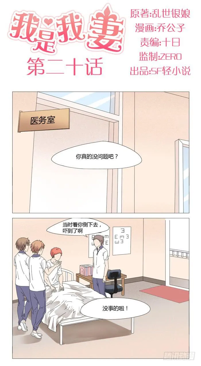 第二十话 第1页