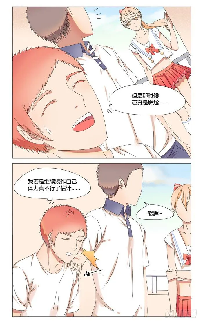 第二十话 第2页