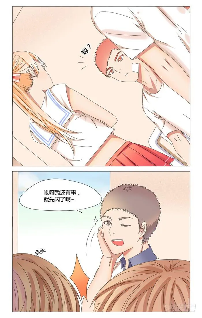 第二十话 第3页