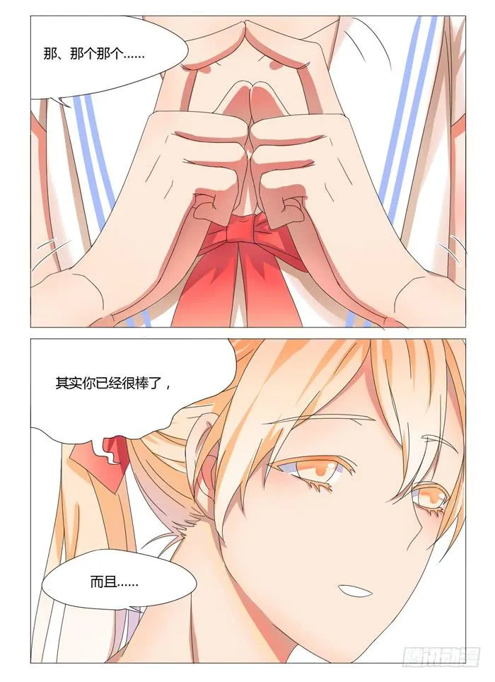 第二十话 第6页