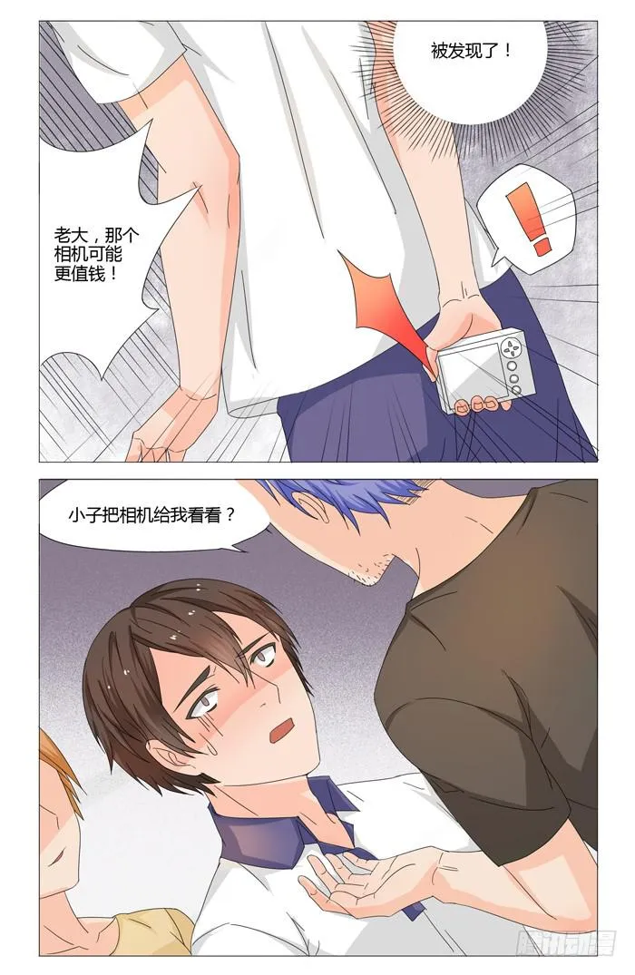 第二十一话 第4页