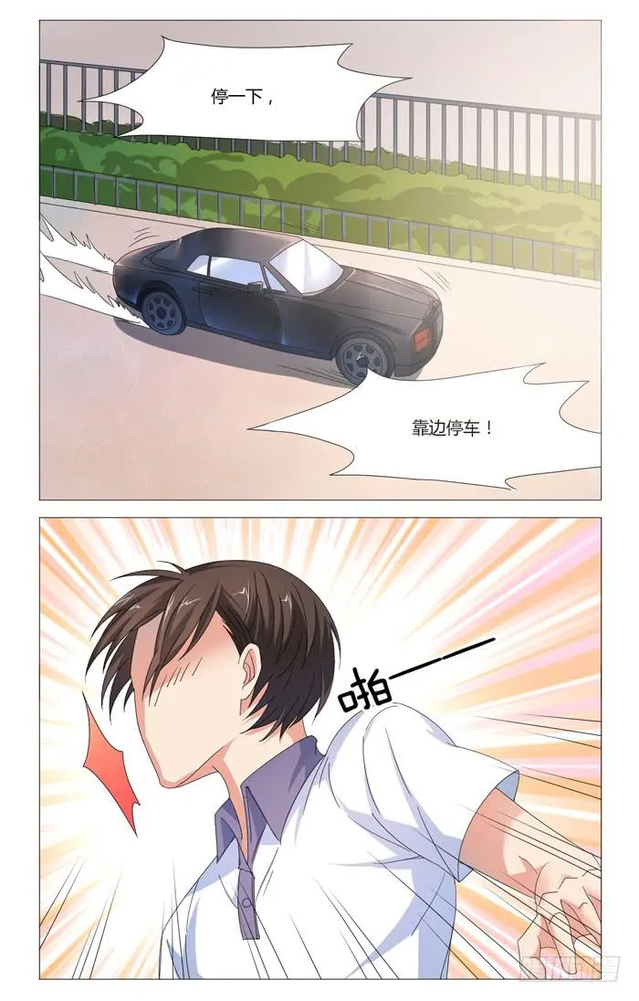 第二十一话 第9页