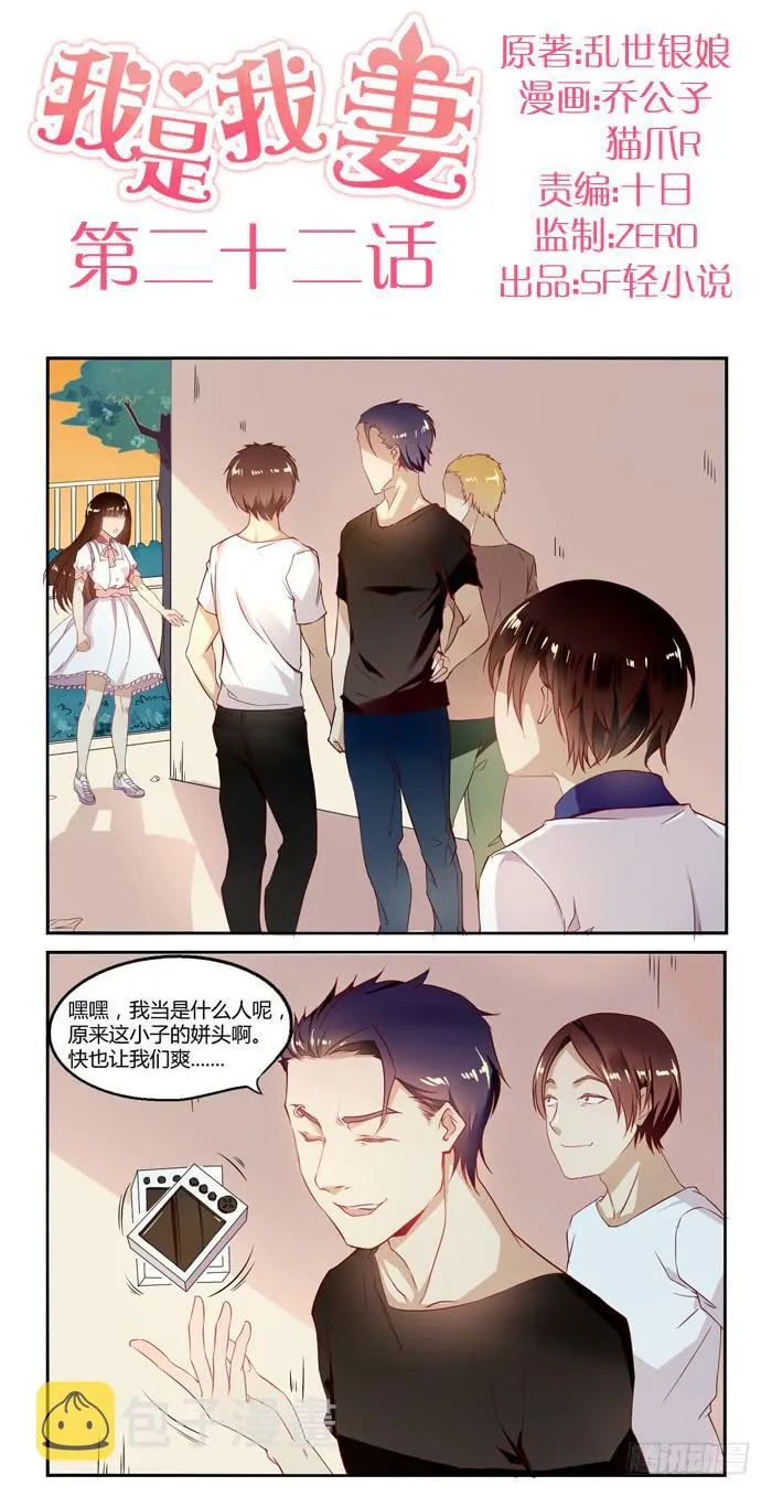 第二十二话 第1页