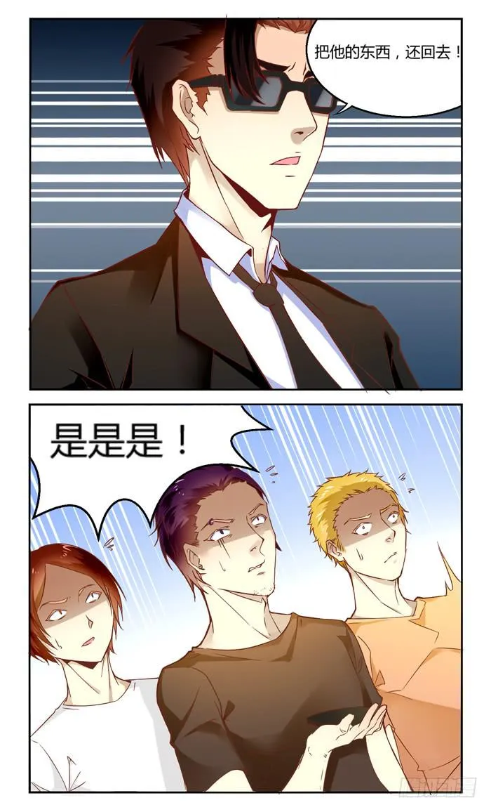第二十二话 第7页