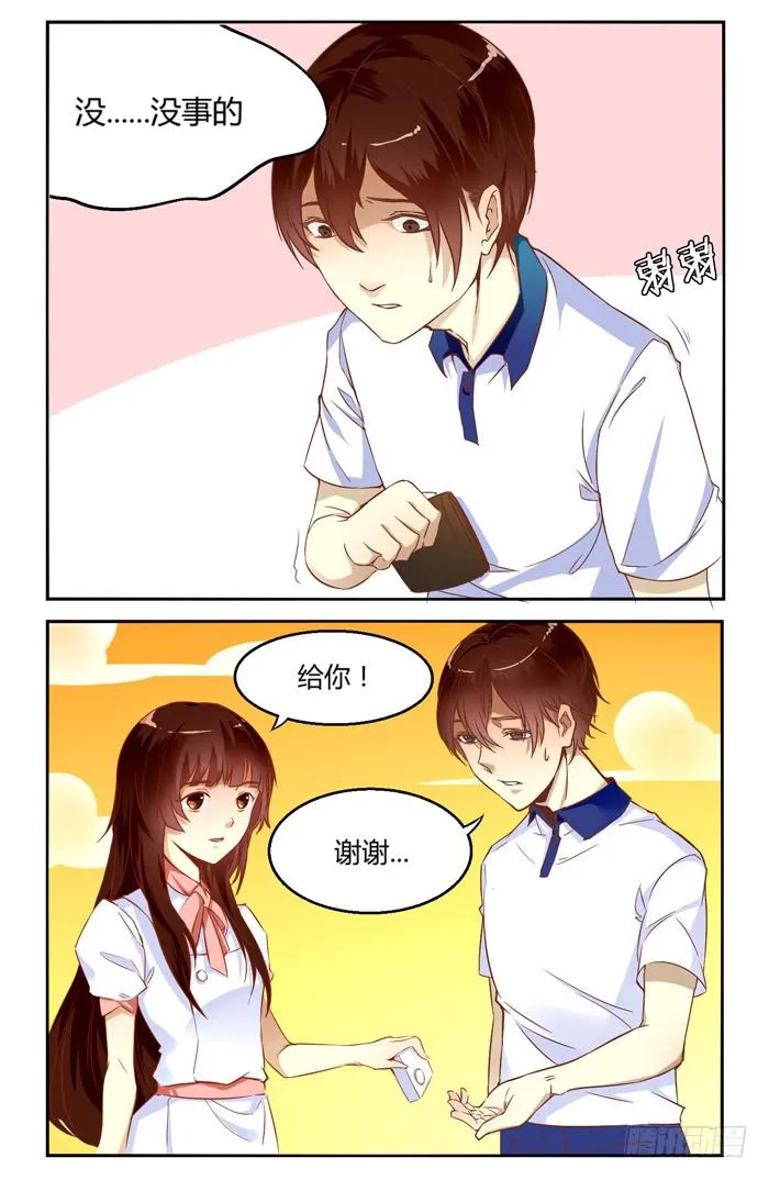 第二十二话 第9页