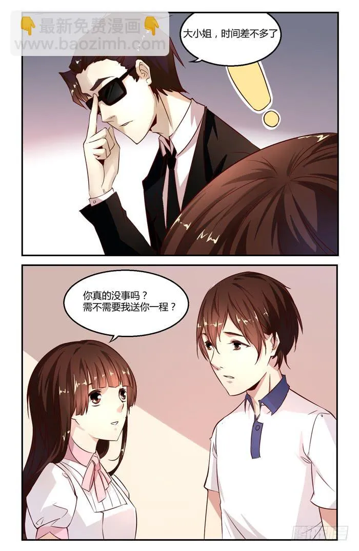 第二十二话 第11页
