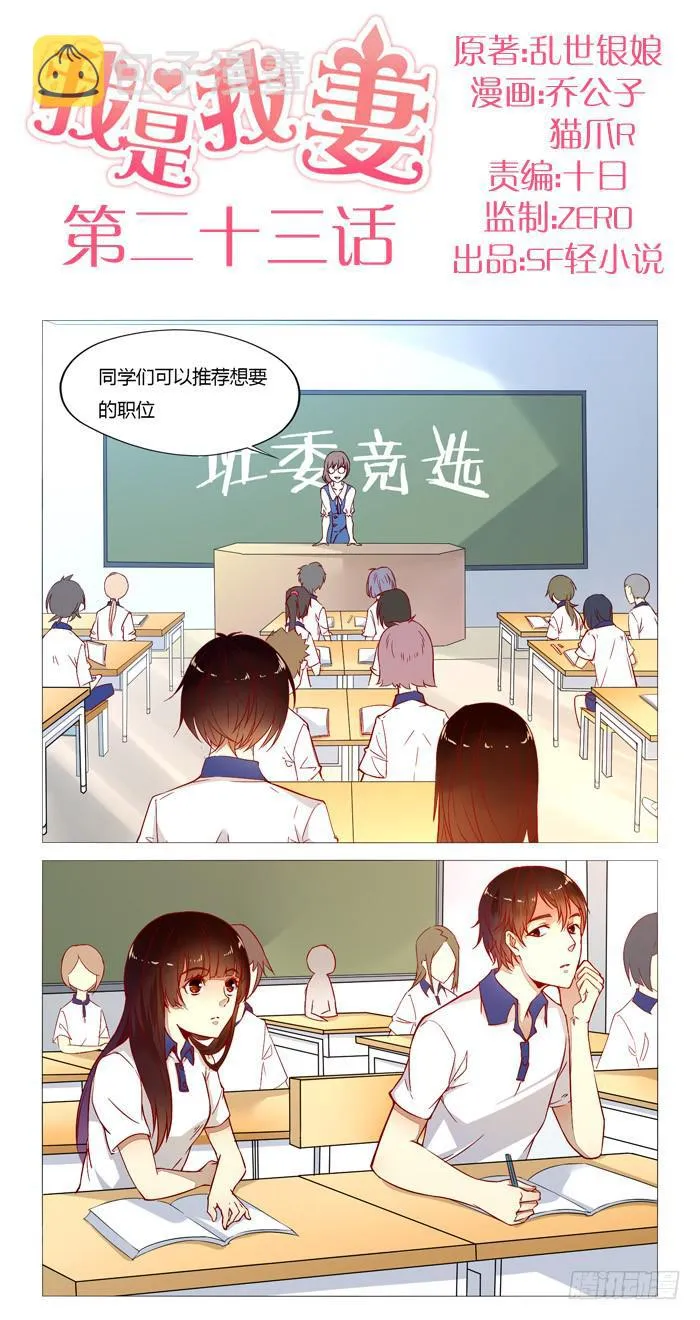 第二十三话 第1页