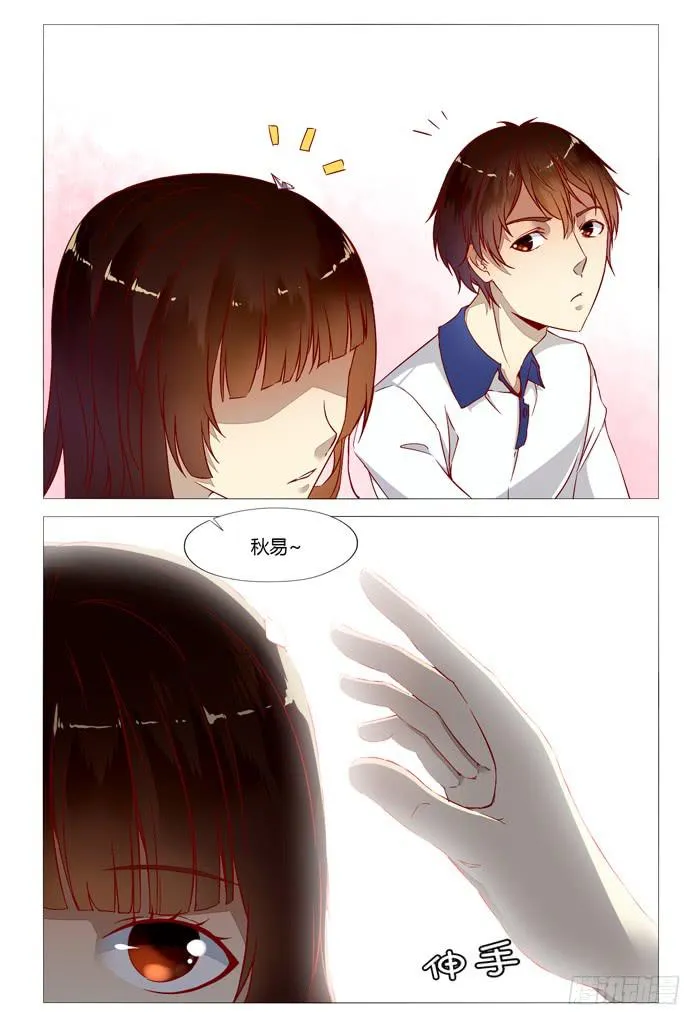 第二十三话 第2页