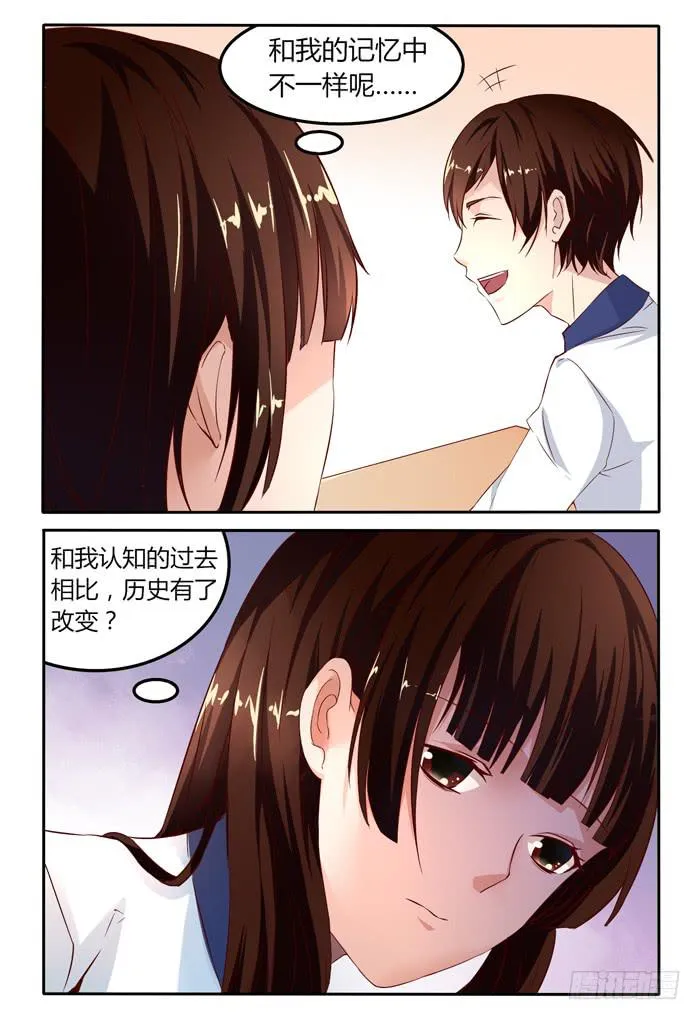 第二十三话 第7页