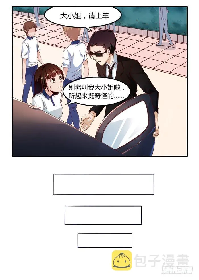 第二十三话 第9页