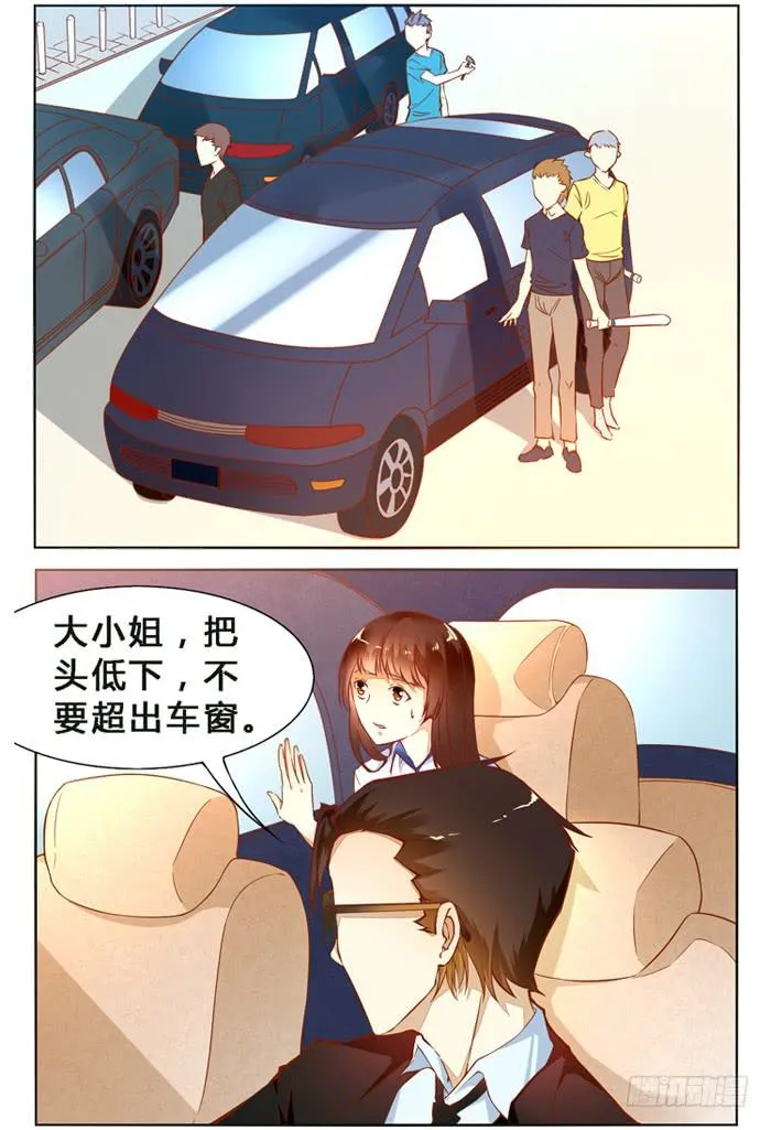 第二十四话 第2页